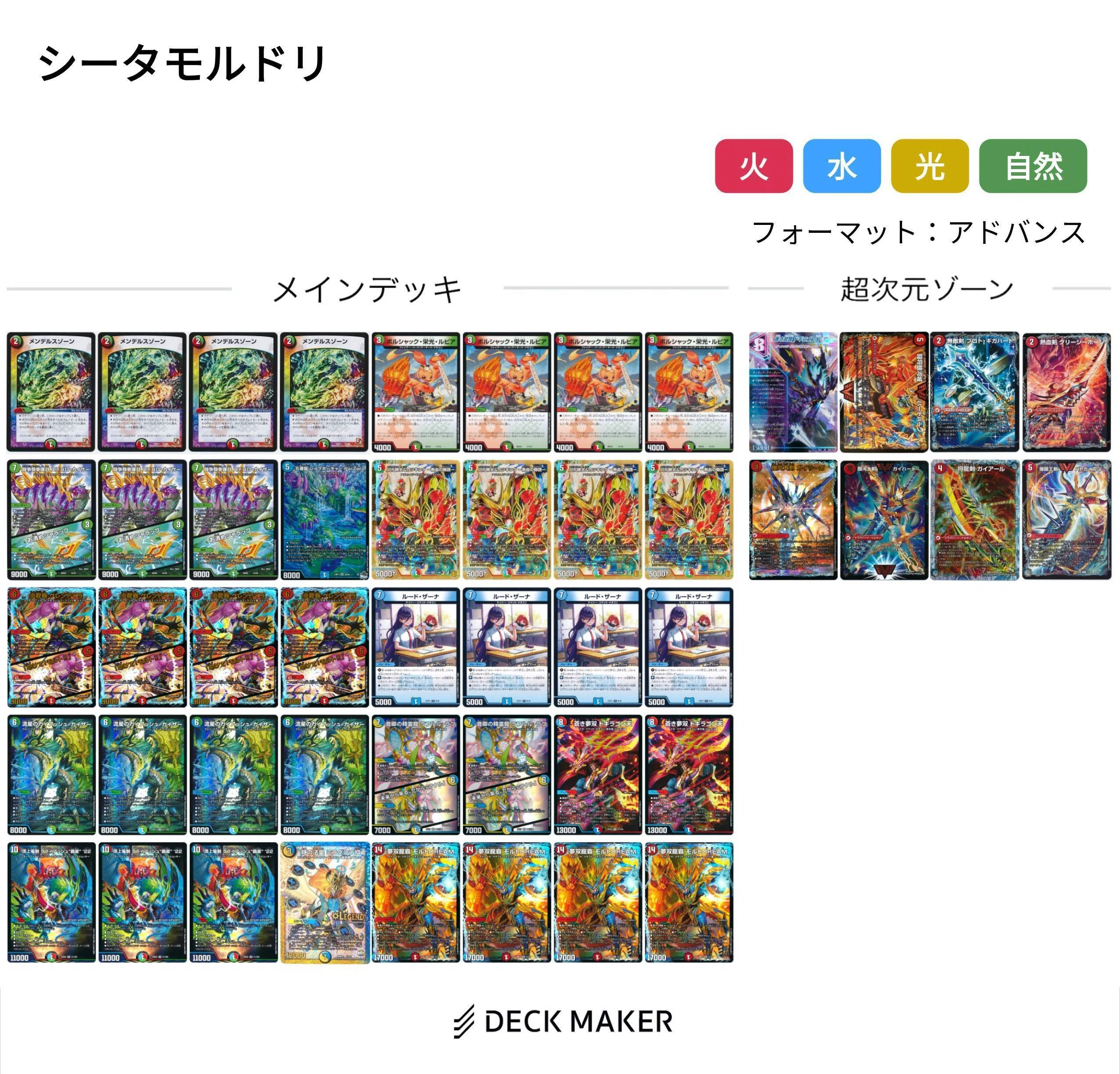 黒単XENARCHと426日のアドバンス環境【Duel Masters Memory 2026夏 12