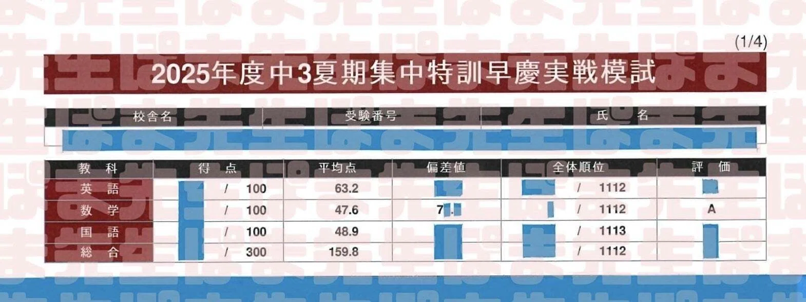 数学が苦手な全早稲アカ生へ （夏期集中特訓 コンテスト授業 トップ