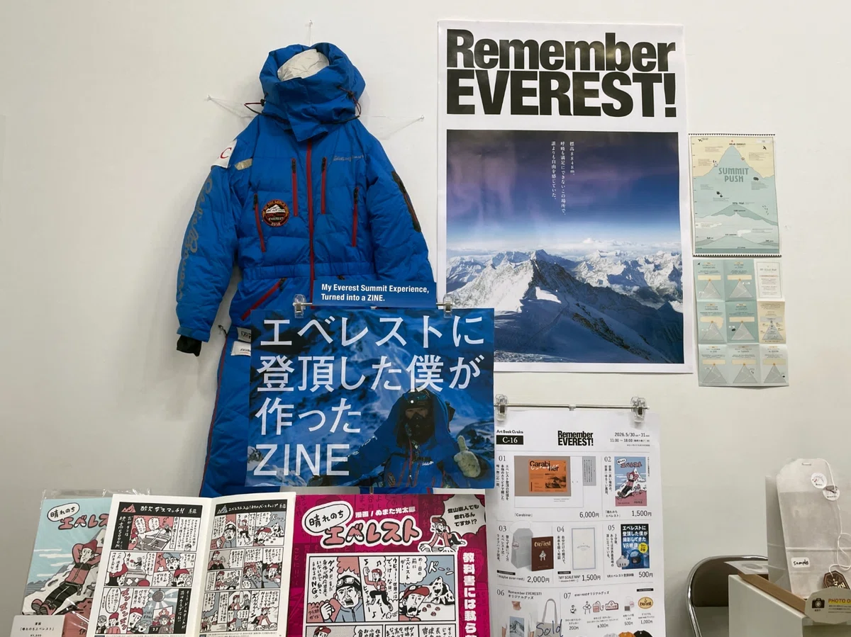 出展レポ】 関西最大級のアートブックフェア『Art Book Osaka2026』 っ
