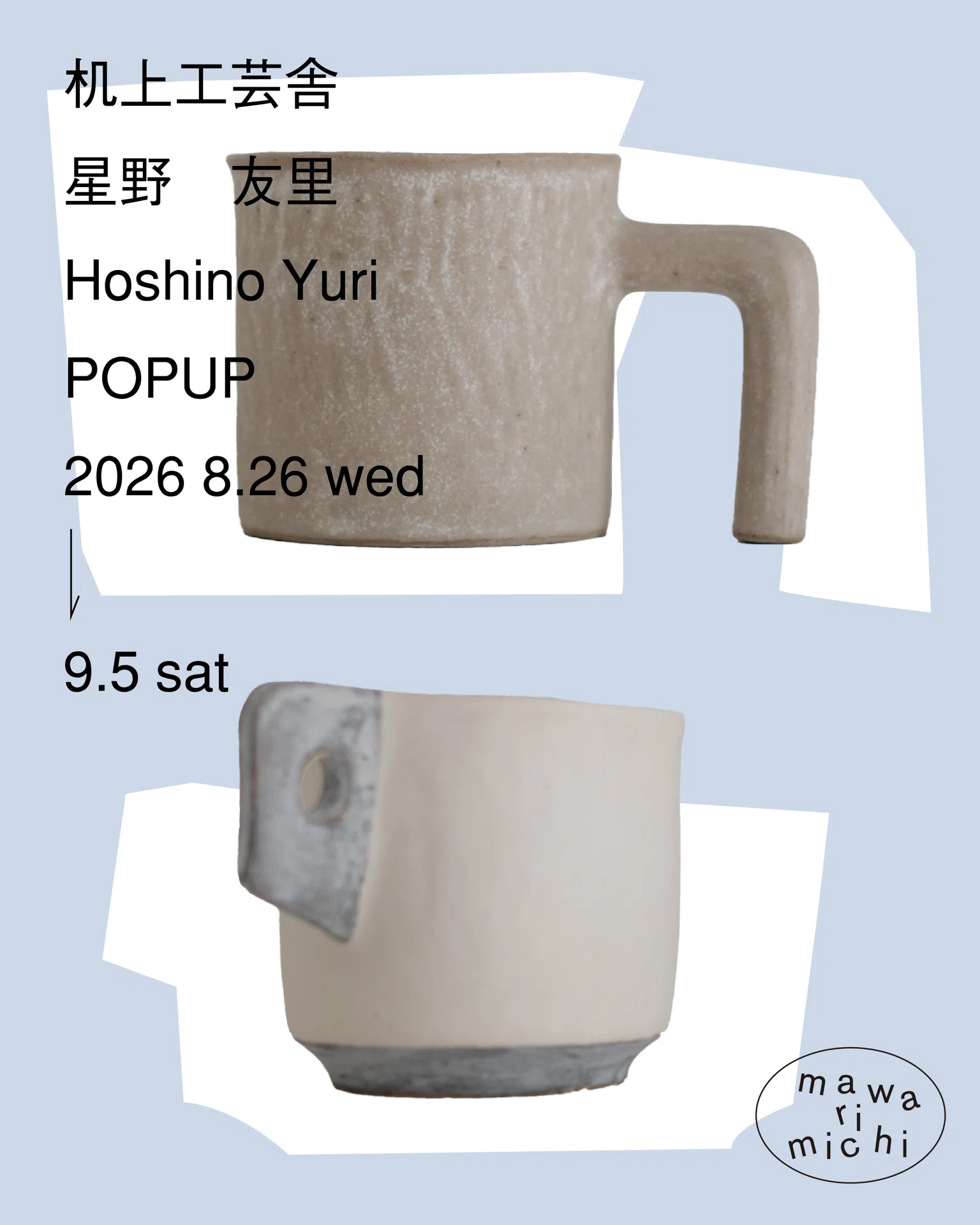 机上工芸舎 POPUPのお知らせ｜廻り道 峯山 まりな