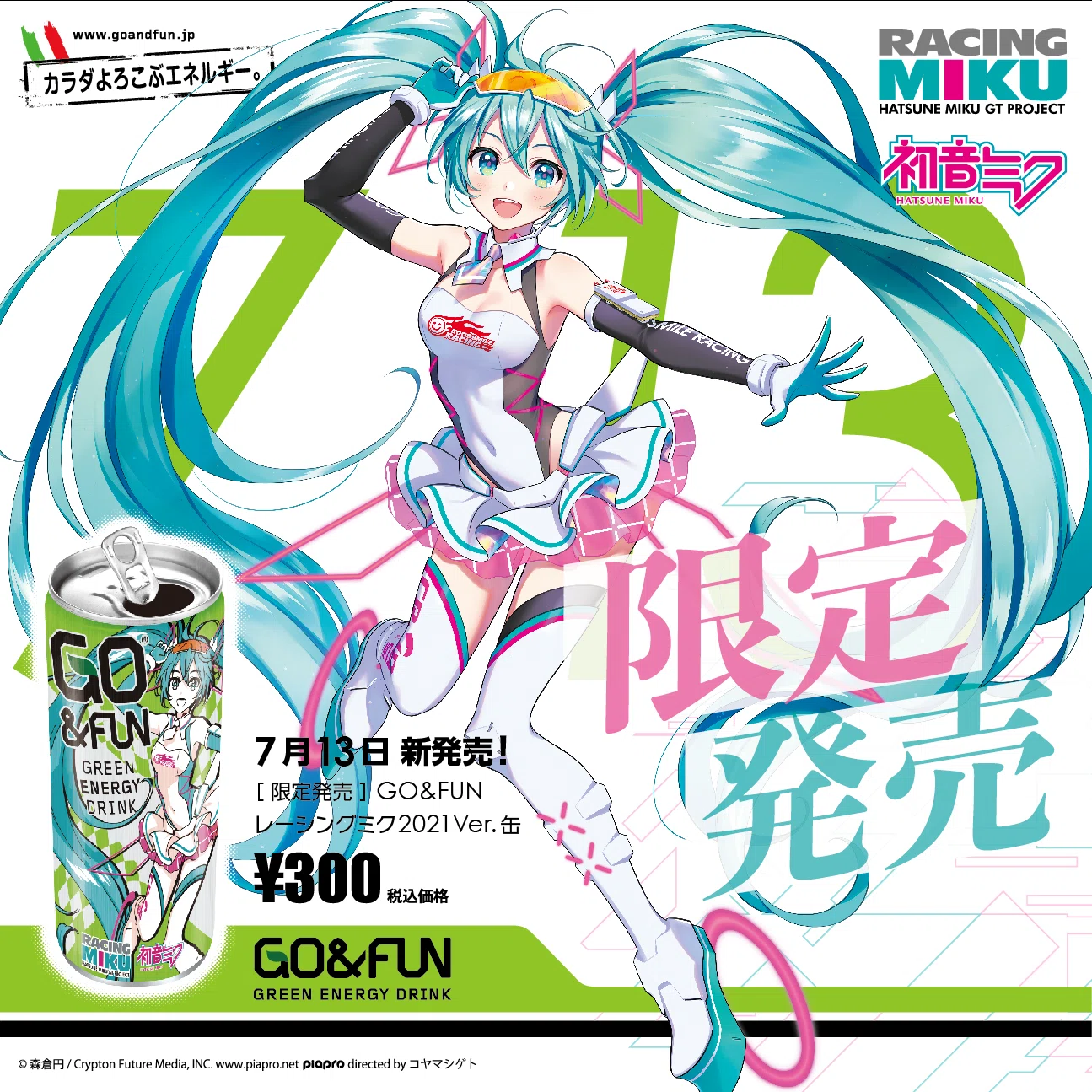 GO&FUN レーシングミク 2026Ver.缶｜萩原朋海