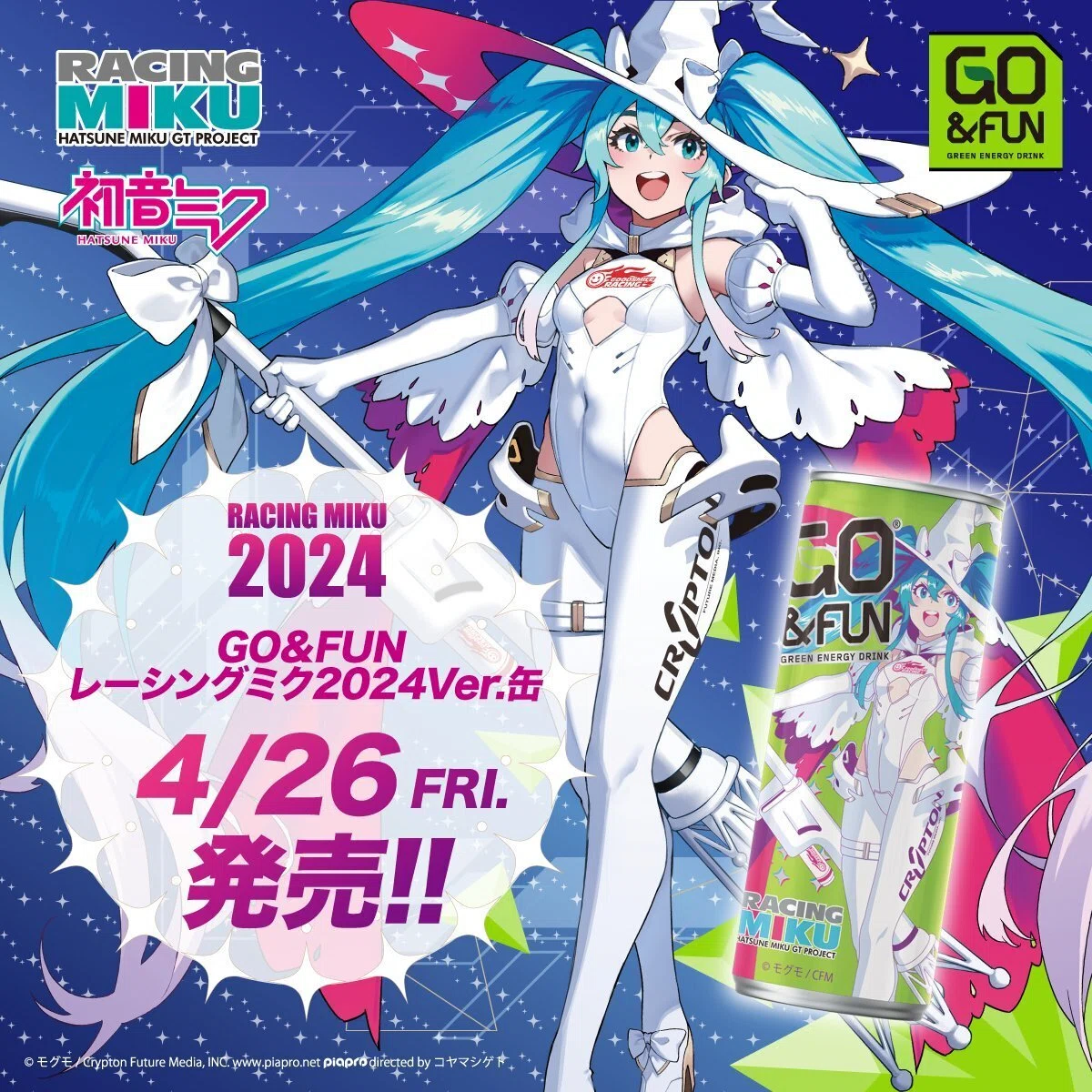 GO&FUN レーシングミク 2026Ver.缶｜萩原朋海