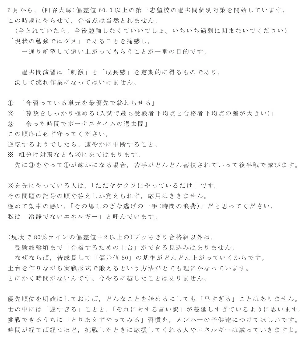 2026年度(令和8年度)鷗友学園女子中学(第一回)の全問解答解説・一部