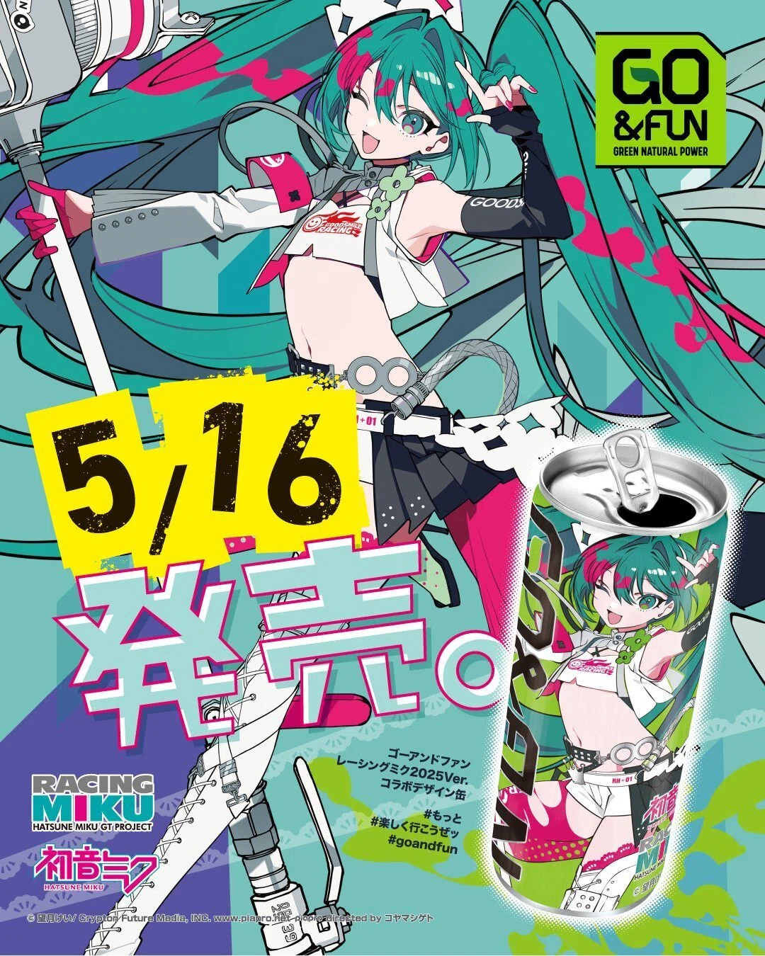 GO&FUN レーシングミク 2026Ver.缶｜萩原朋海