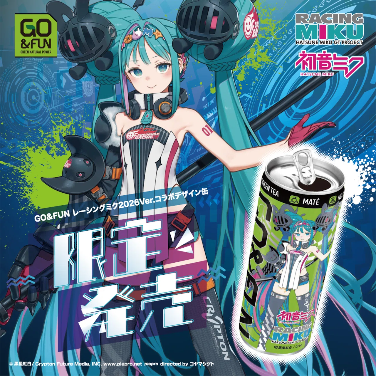 GO&FUN レーシングミク 2026Ver.缶｜萩原朋海