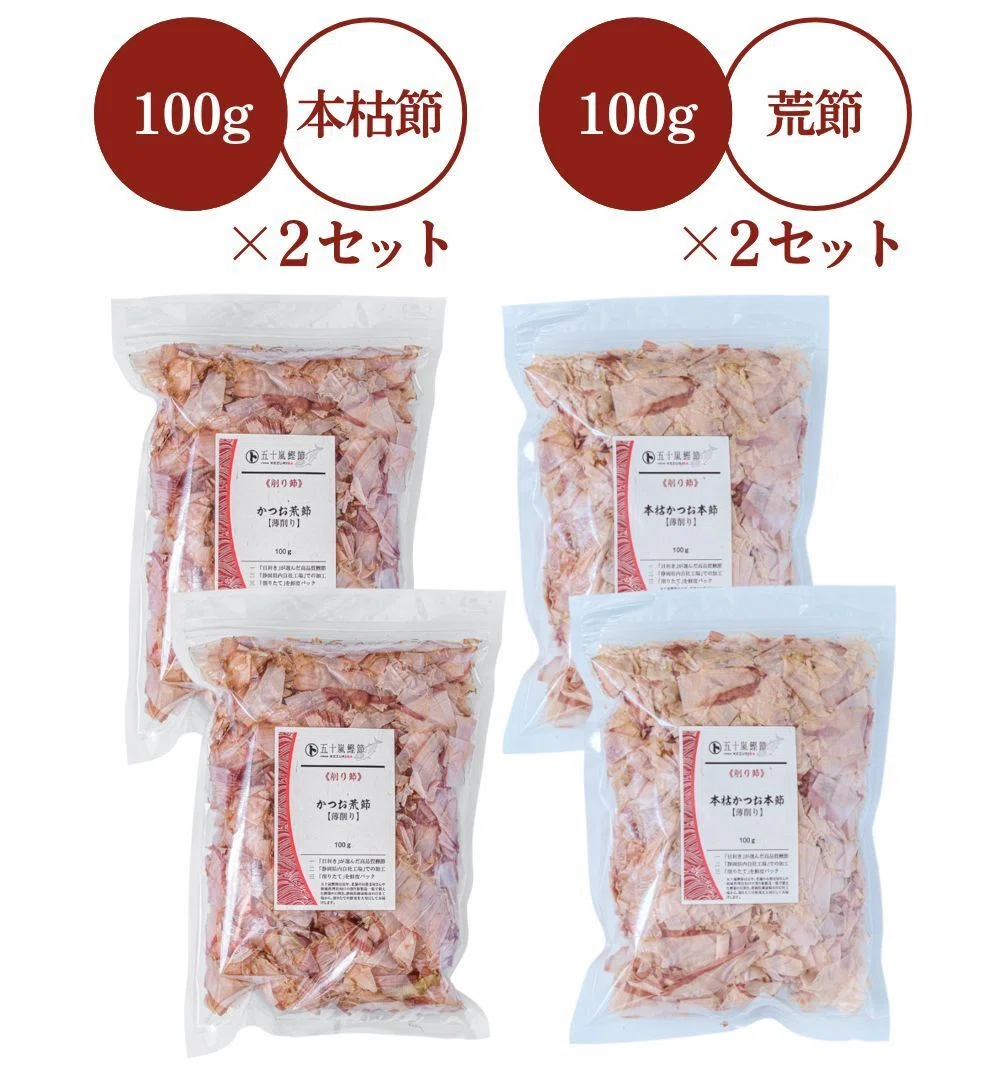5袋　自然素材 100% 5% かつお本枯節 5% まぐろ節 90% かつお荒節 5袋 自然素材 100% 5% かつお本枯節 5% まぐろ節 90% かつお荒節