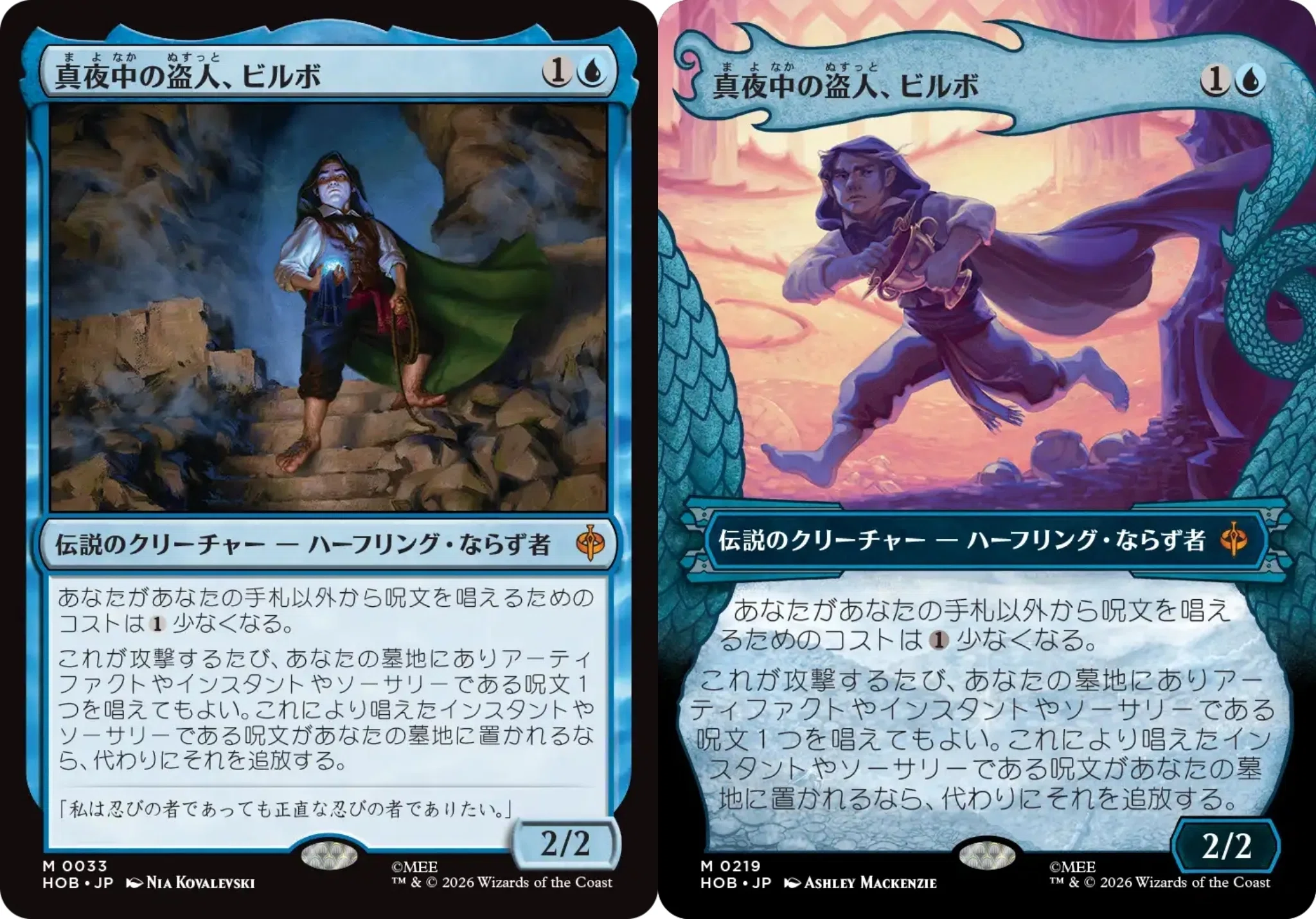フォイラー長海苔が見る新セット Vol.49 ホビット【Foil】｜Mana Capsule