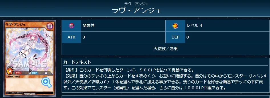 予習】天使ユニオンテーマ：アルテネ【ラッシュデュエル】｜じょしゅ