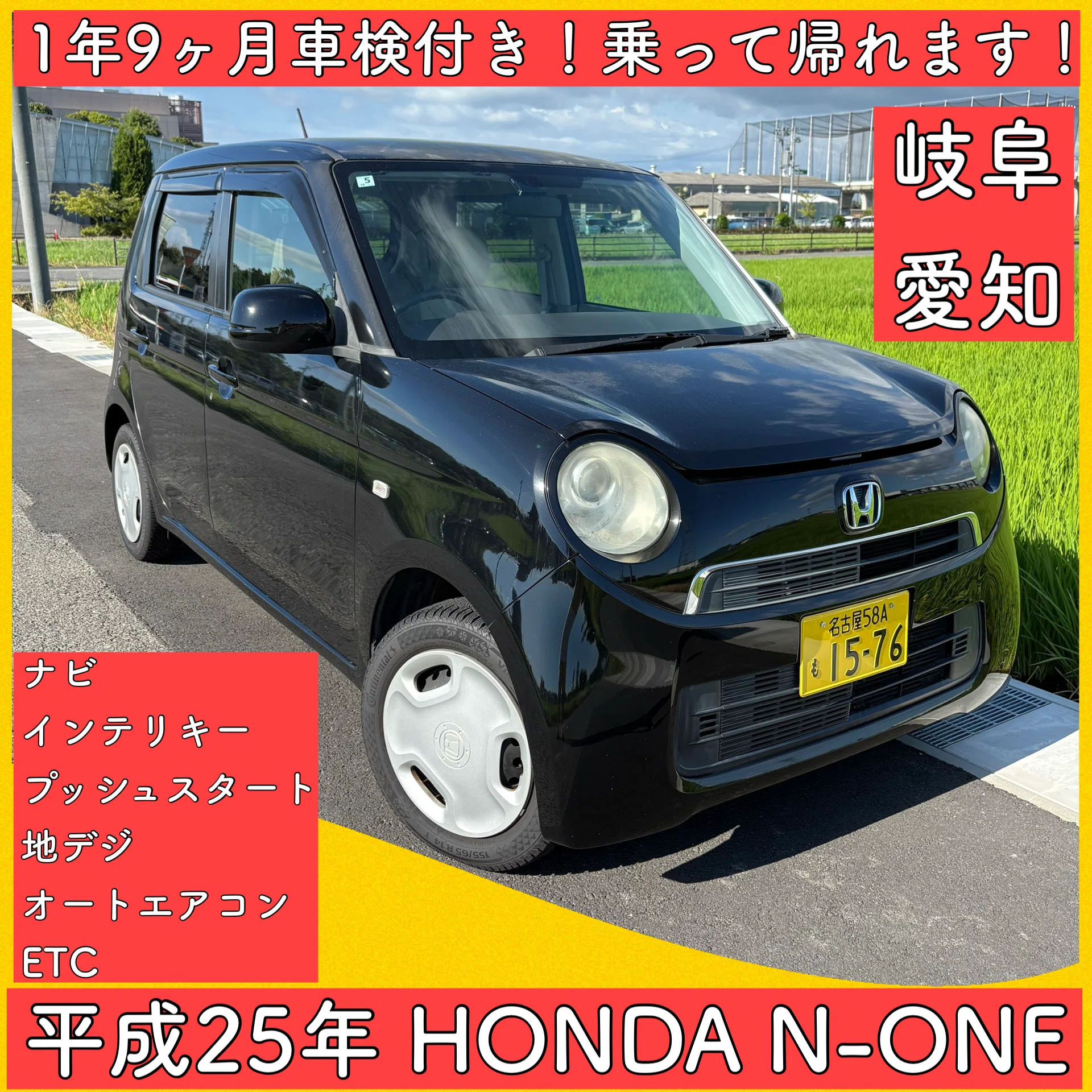 ホンダ N-ONE エヌワン 車検長い ホンダ - ホンダ N-ONE 【公式通販】