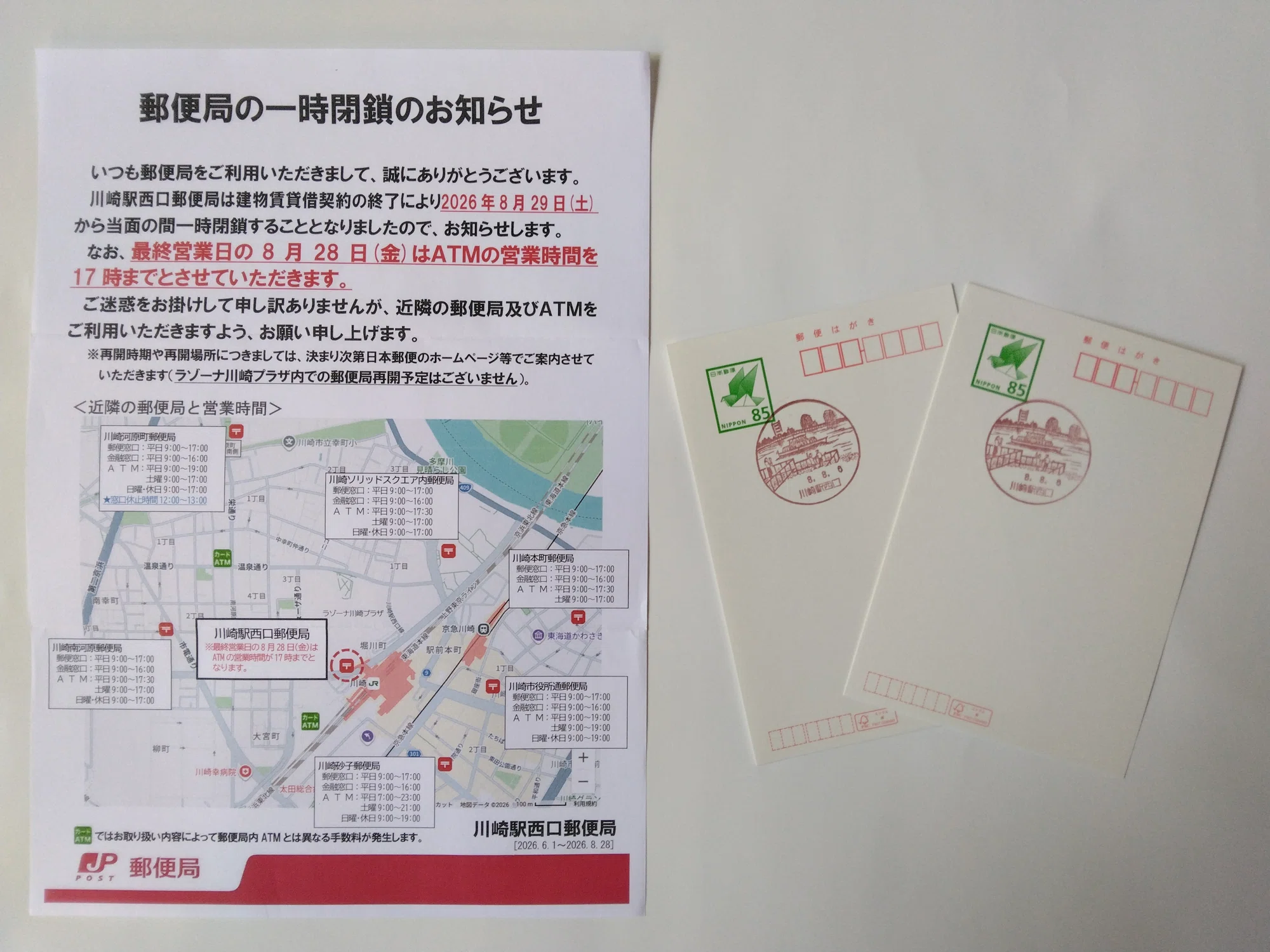 活動歴および当時の関連ビジュアル記録