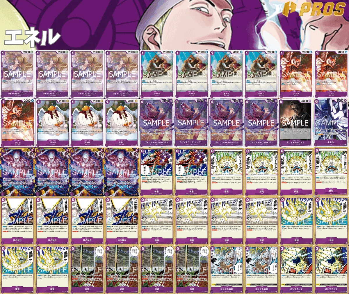 かぁ～。 徹底解説 紫エネル進行記事 vs黒黄ティーチ 0806投稿｜TCG