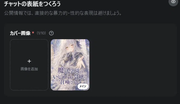 Chachaで作品を書いて、本文がコピーできなくて――裏技を使った件。｜ぷらむ