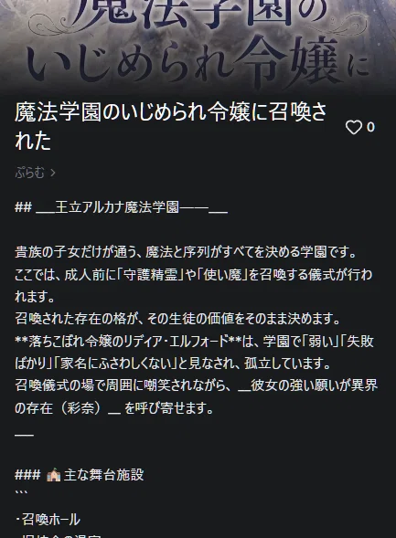 Chachaで作品を書いて、本文がコピーできなくて――裏技を使った件。｜ぷらむ