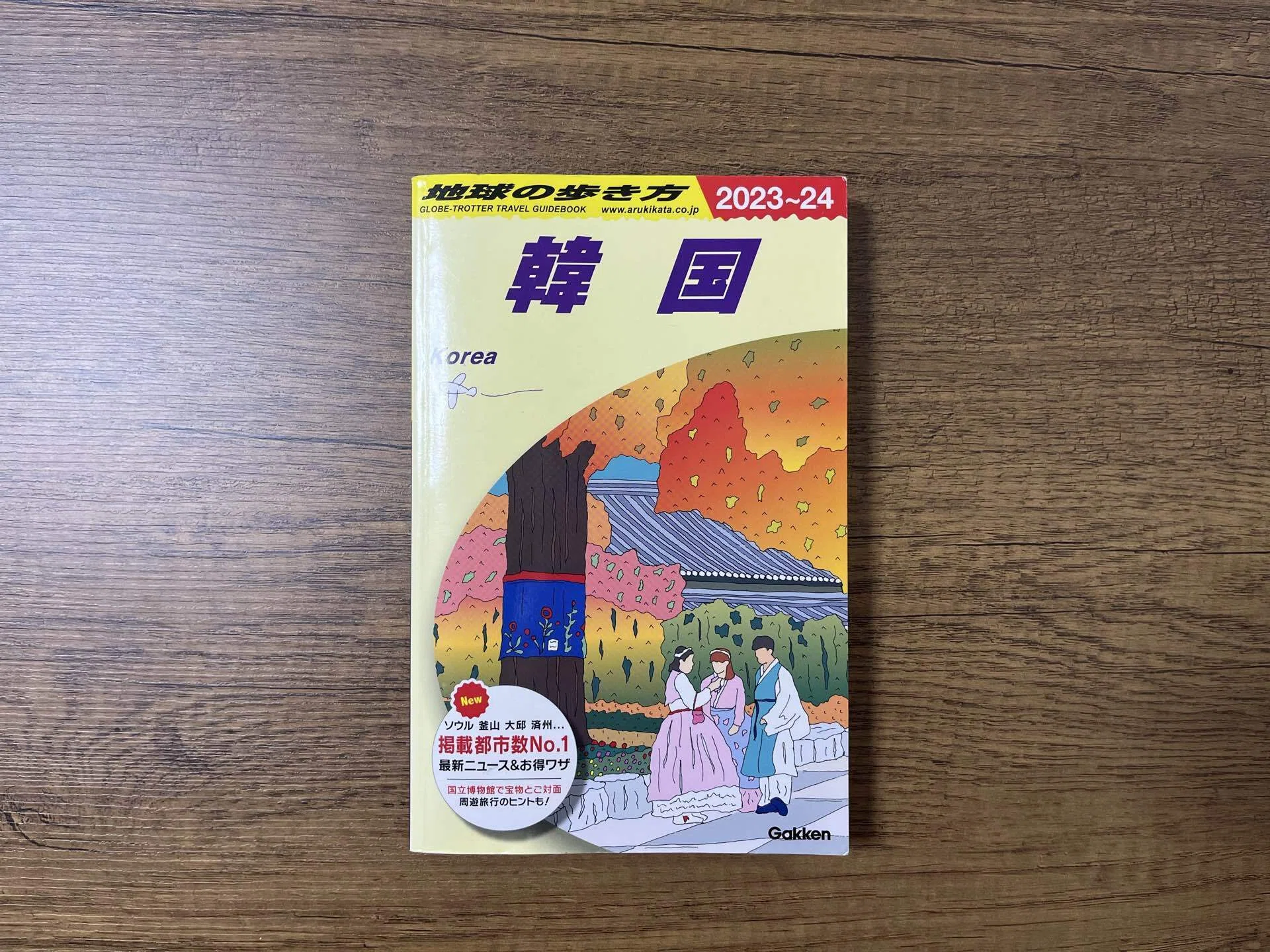 Introduction to Korea-related books] My bookshelf 📖｜【韓国