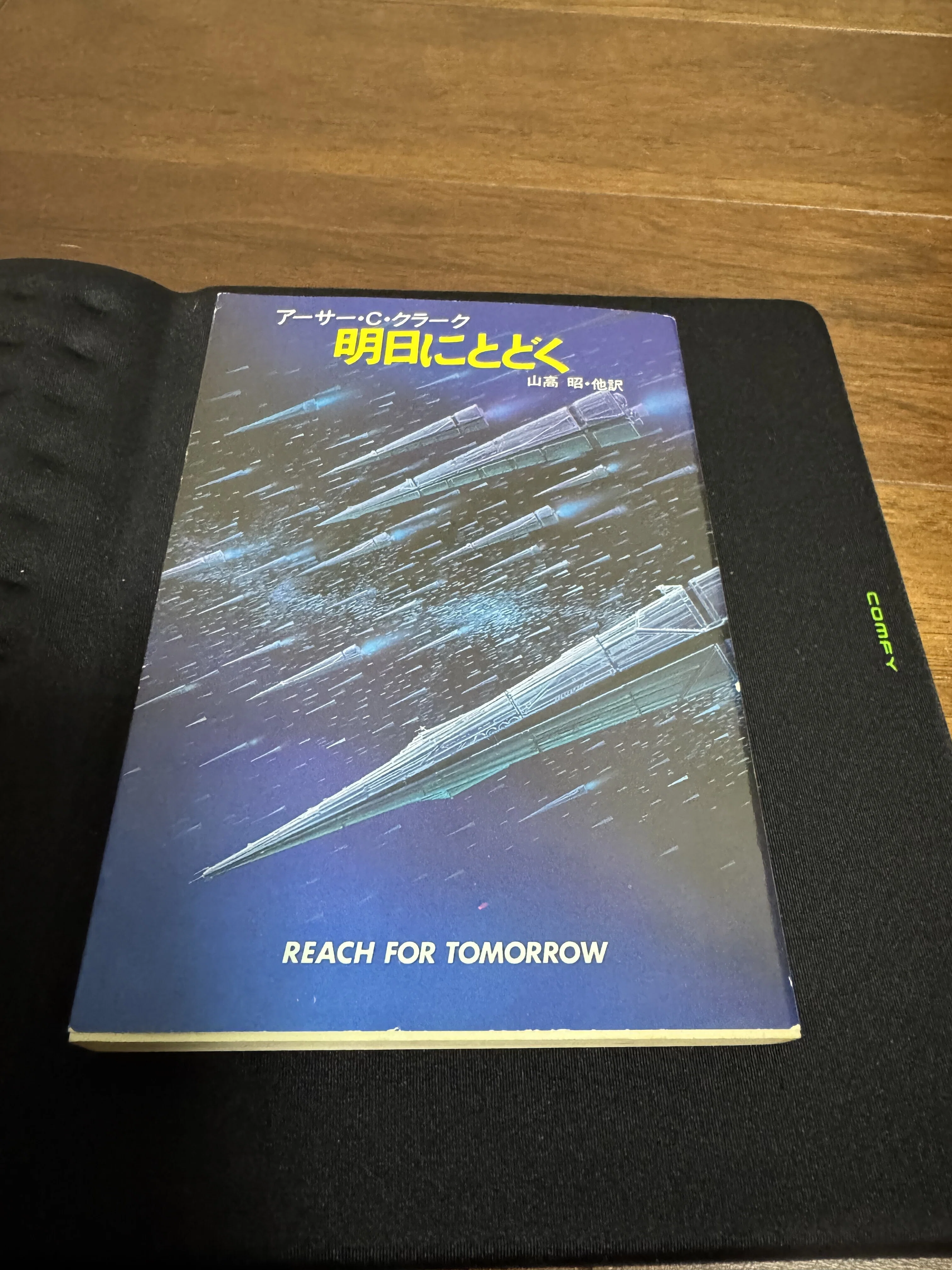 ハヤカワ文庫SF総解説2000」を読み終わる｜可塑☆星（かそ☆せい）