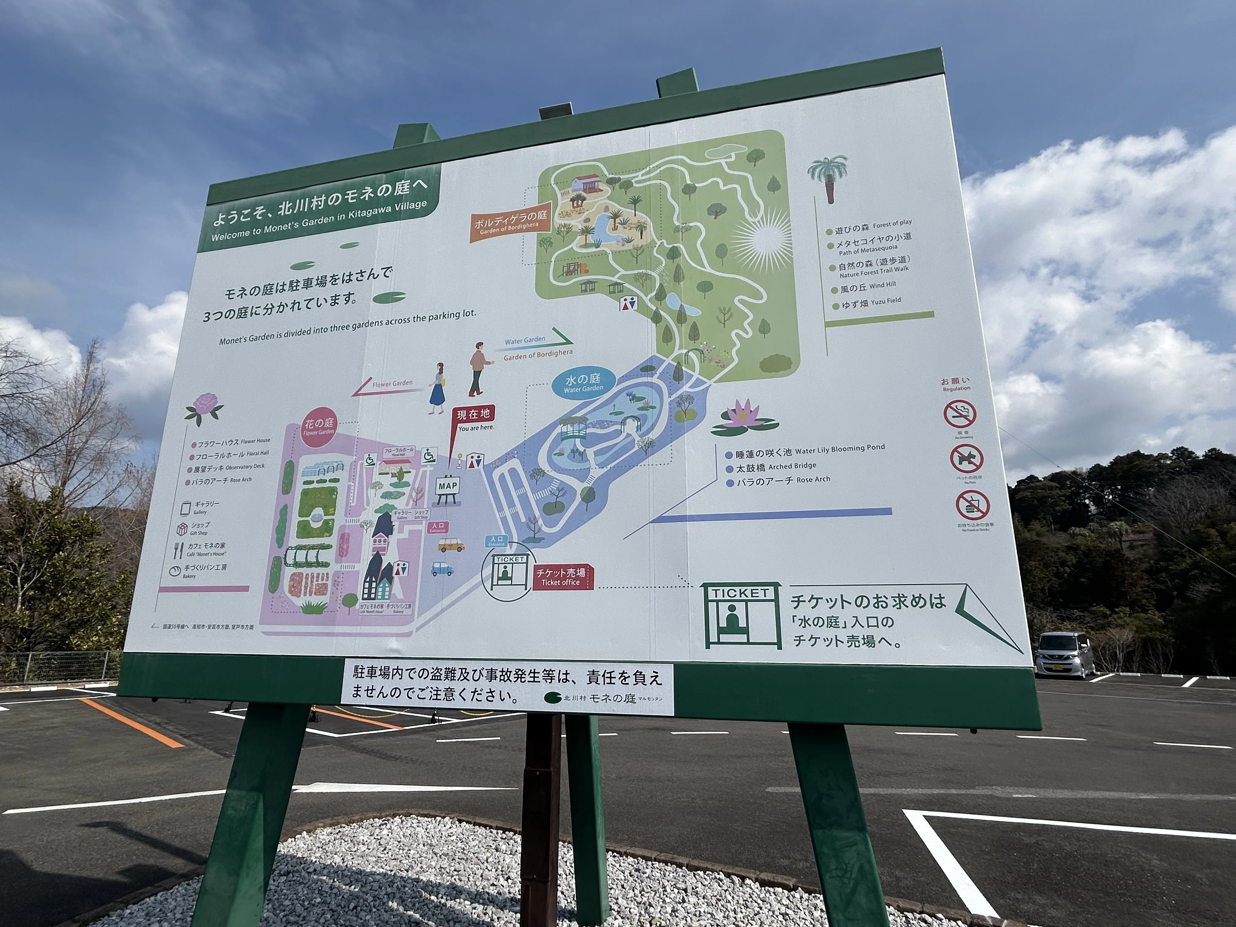 高知見聞録2-10（北川村の「モネの庭」マルモッタンへ）｜kazu_7138