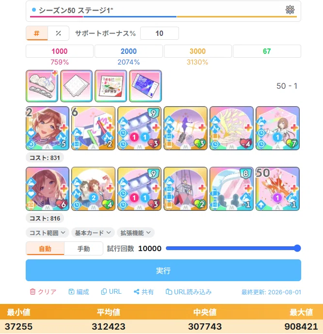 学マスコンテストシーズン50雑感｜koyoota