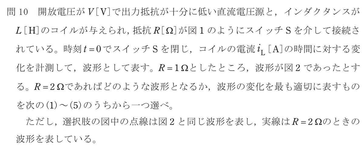 令和7年度 下期 第3種 理論 問10-設問