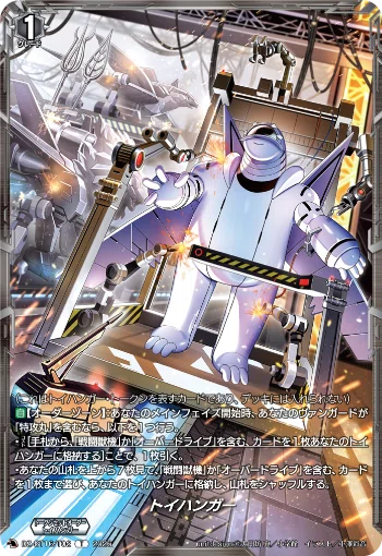 ヴァンガード デッキ紹介】究極兵器 特攻丸 〜快楽疾走〜｜つめのこ