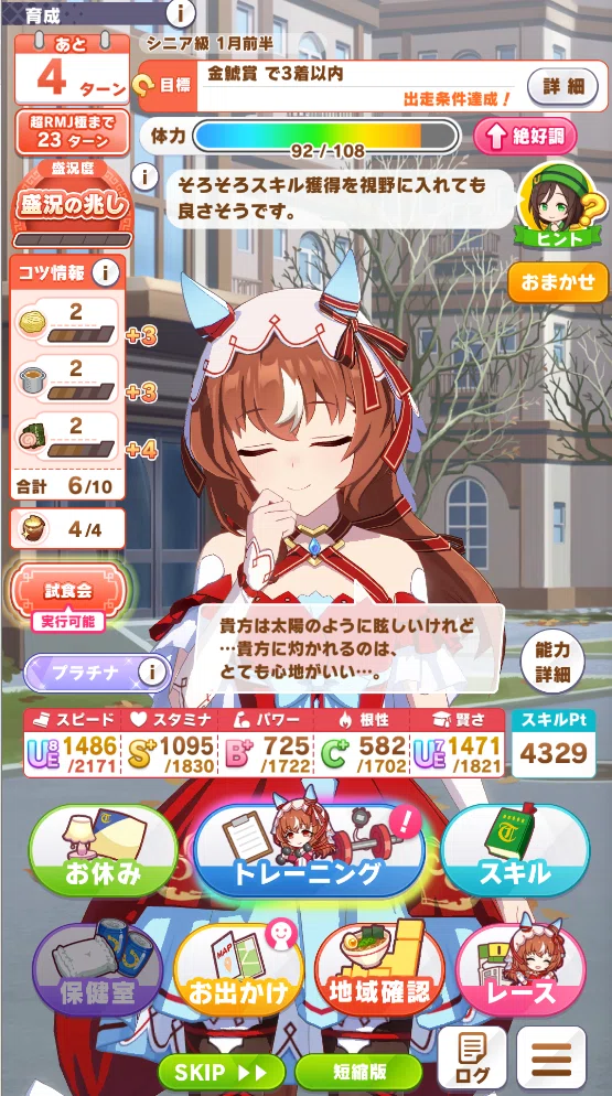 ウマ娘】8月LOH対応💡賢さ2枚編成育成まとめ📝【2026年8月】｜れい