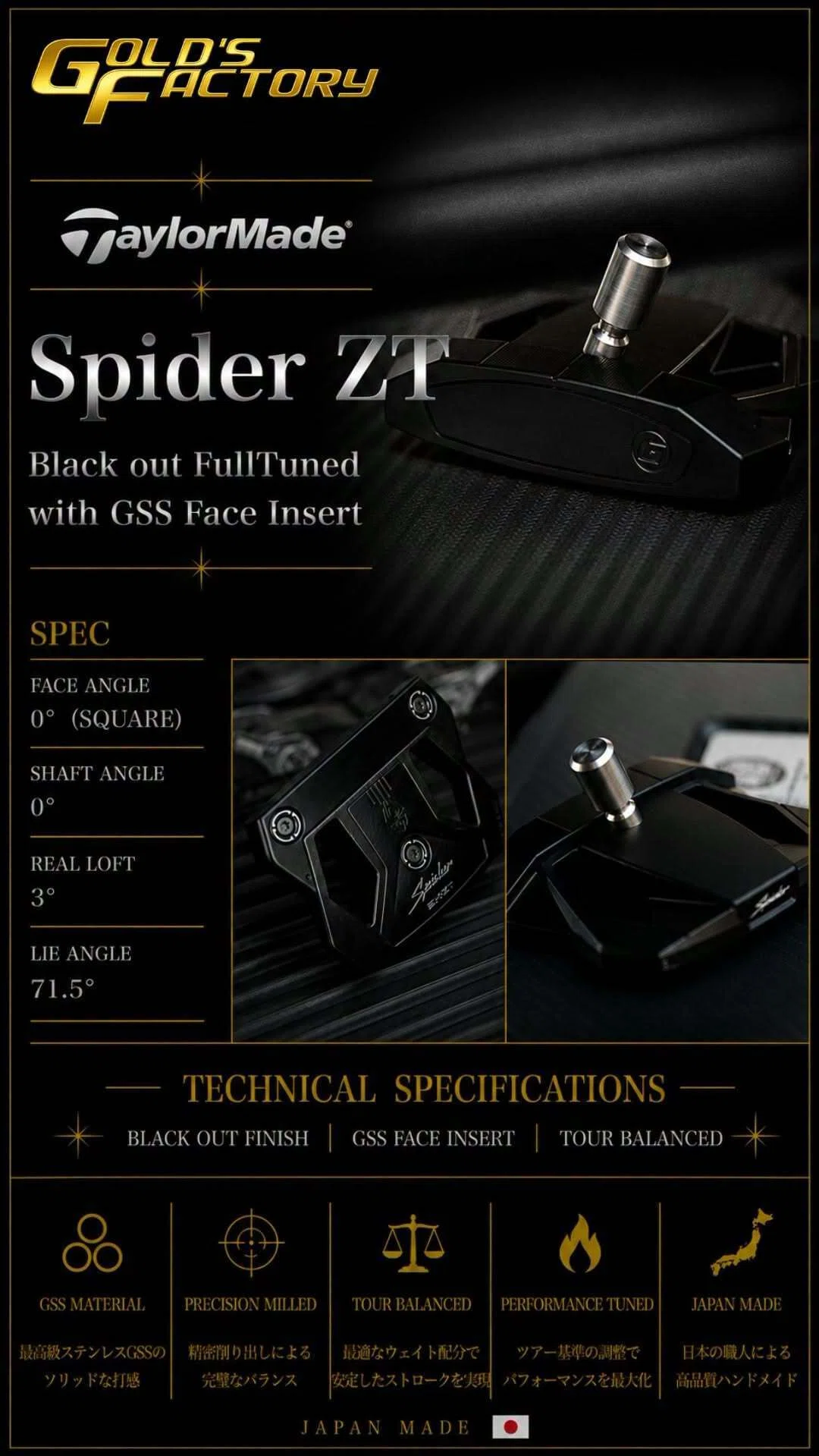 SPIDER ZT GSS INSERT BLACKOUT いよいよ入荷しそう＆週刊ベストヒット