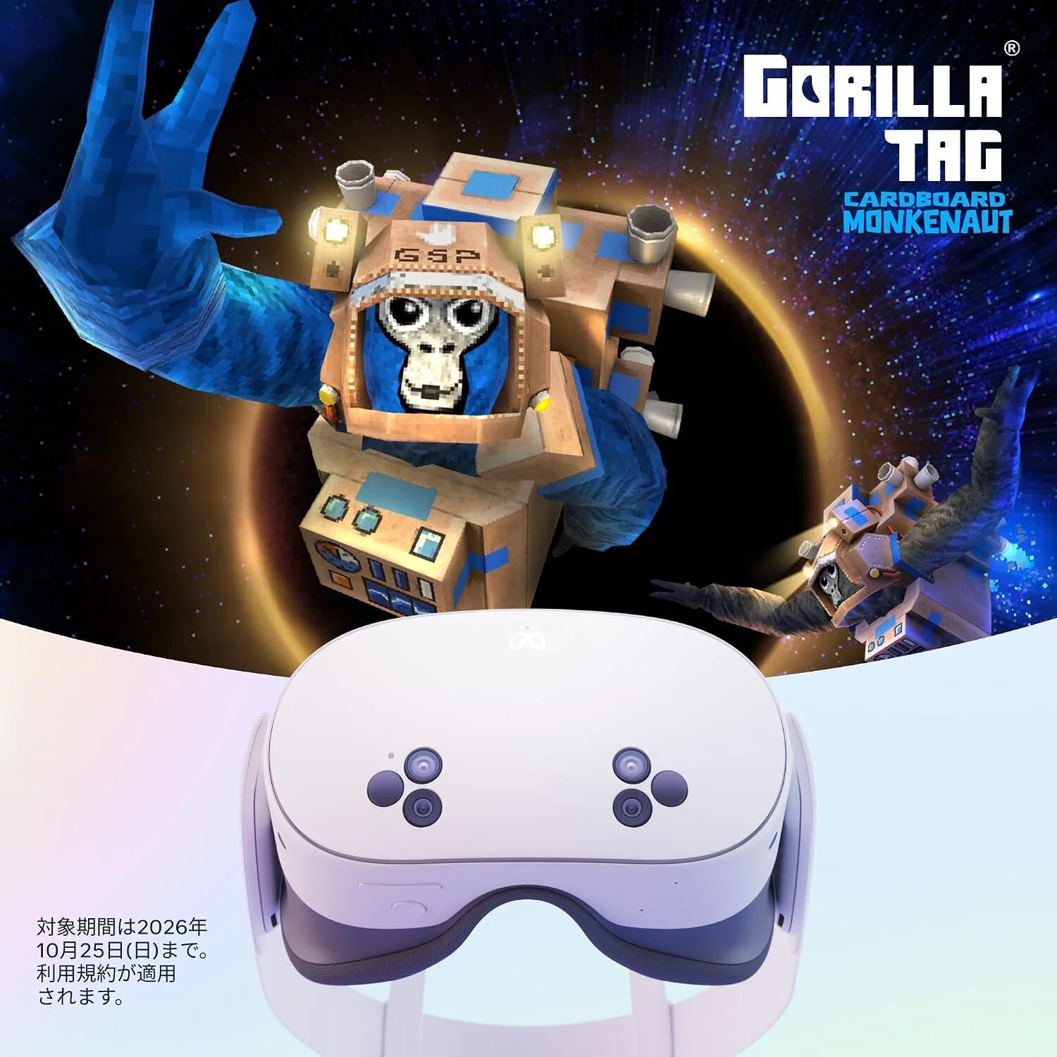 Meta VRヘッドセットのおすすめ3選 予算・画質・容量で選ぶ現行モデル