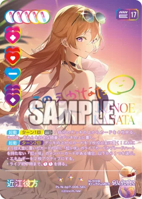 ラブカ】近江彼方と結婚するデッキ #2【虹ヶ咲】｜ザカ