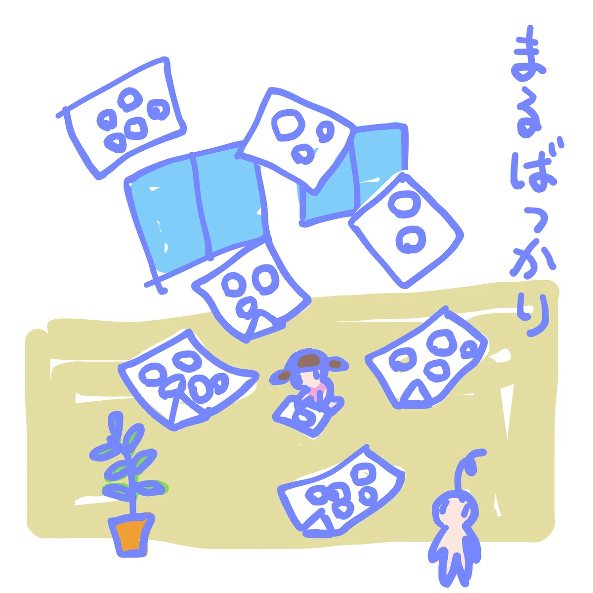 まるばっかり