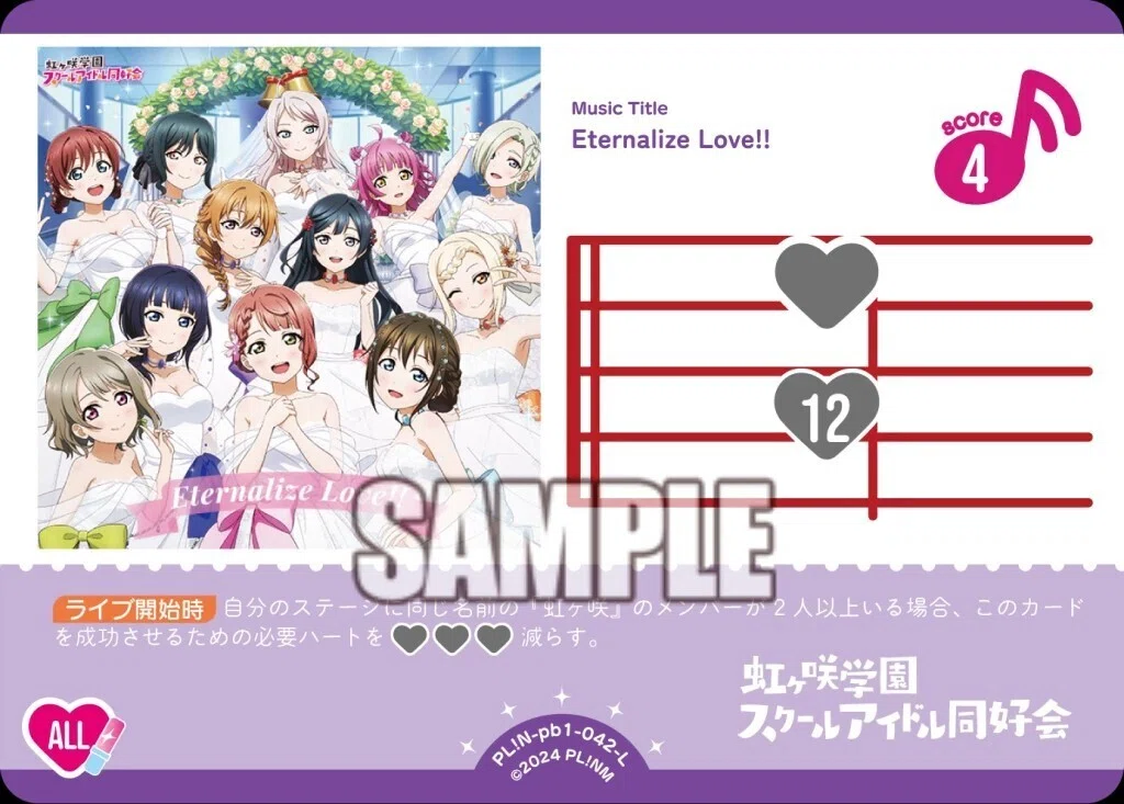 ラブカ 虹ヶ咲 近江彼方 単推しデッキ 【公式通販】