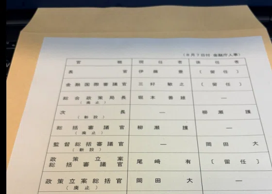 ハカセと団塊ジュニアを巡る権力闘争的なエトセトラ｜山本一郎