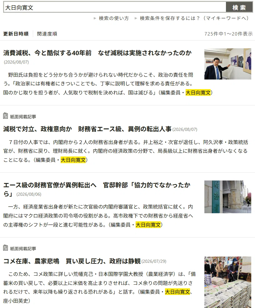 ハカセと団塊ジュニアを巡る権力闘争的なエトセトラ｜山本一郎