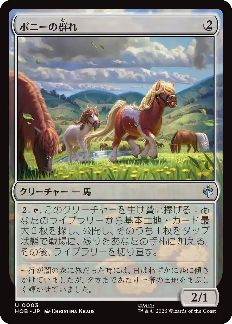MTG：ホビット™ 全カード個人的寸評・無色・アーティファクト・土地