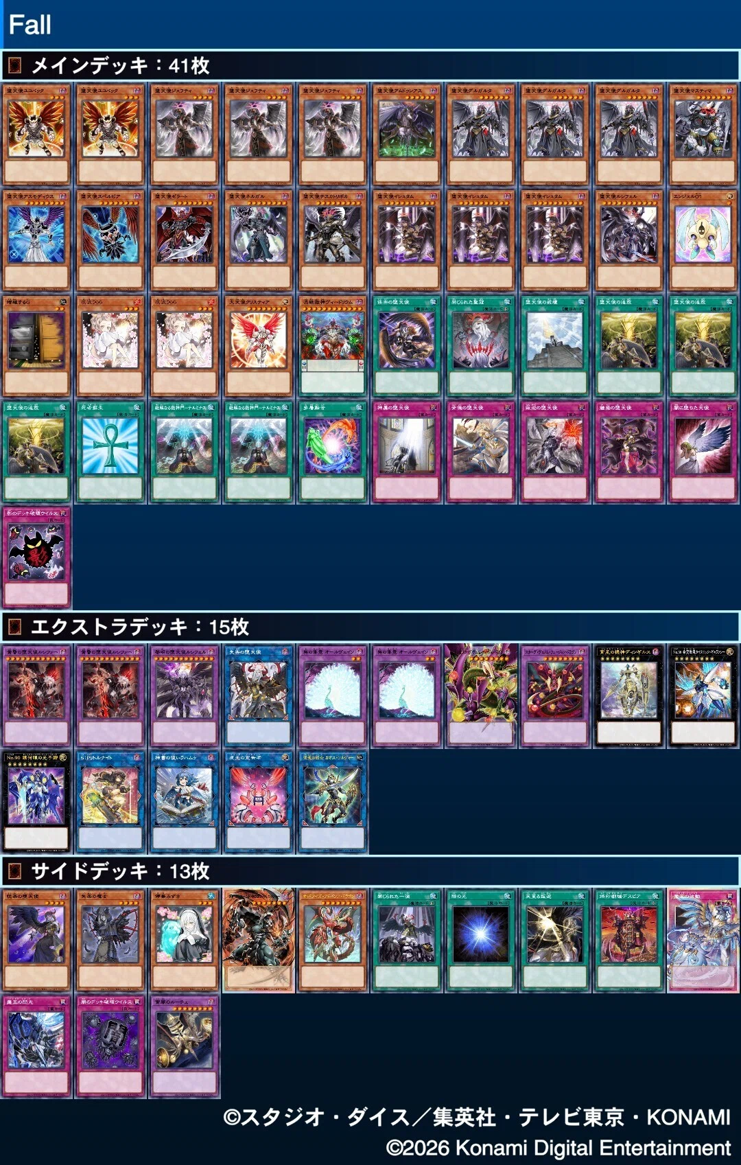遊戯王】堕天使で遊ぼう！ その1｜歓喜の使者