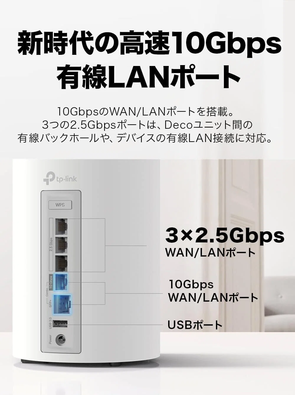 ガチレビュー】TP-Link WiFi 7 ルーター メッシュ WiFi System Deco