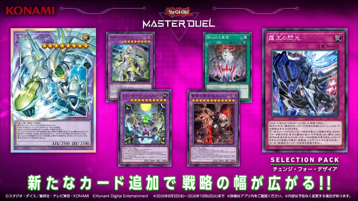 GMXジュラック】デッキ解説＆展開例（2026.8）【遊戯王MD/遊戯王OCG