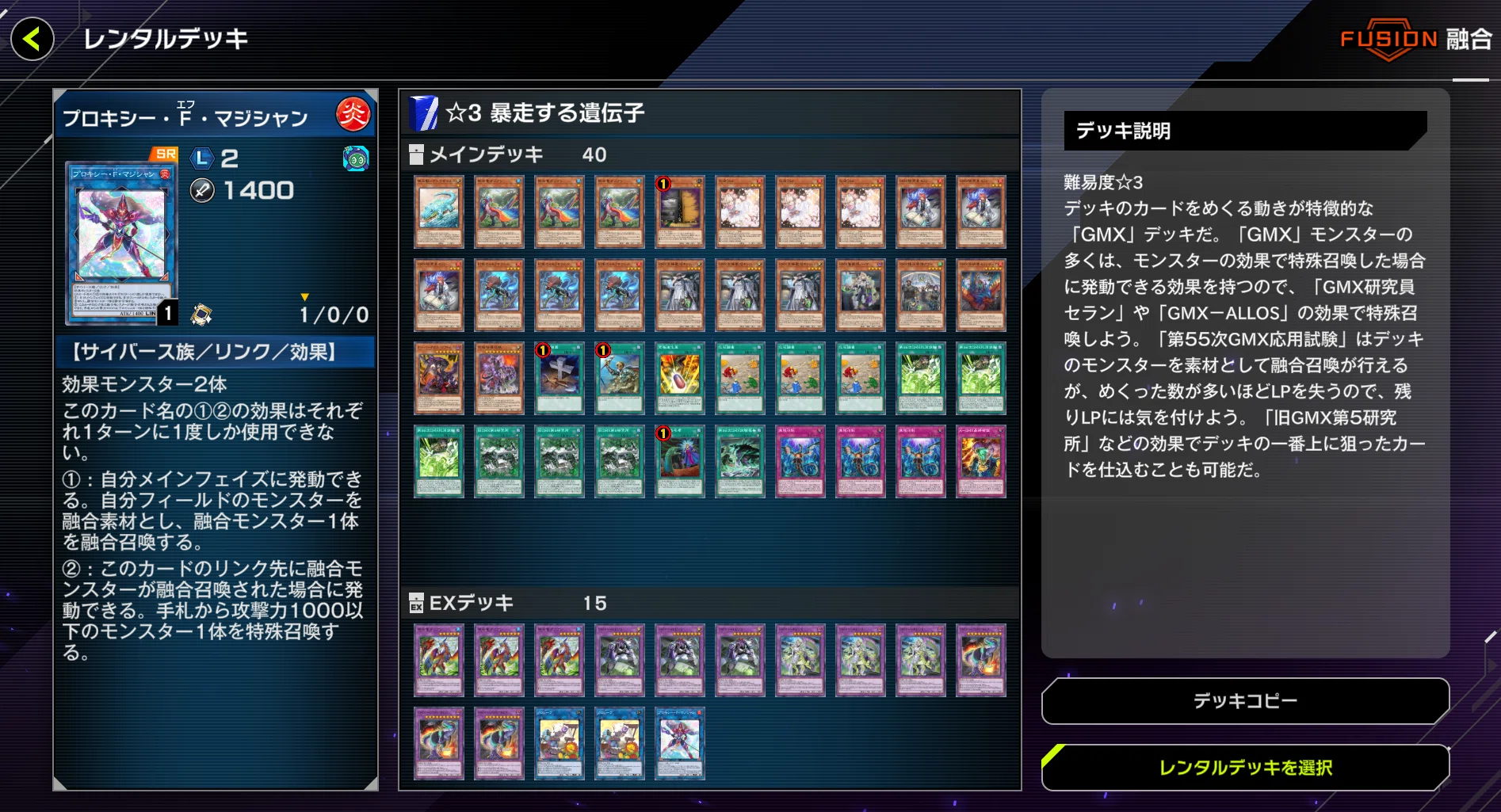 山屋 即日発送 GMXデッキ ジュノミクスデッキ 構築済みデッキ 遊戯王