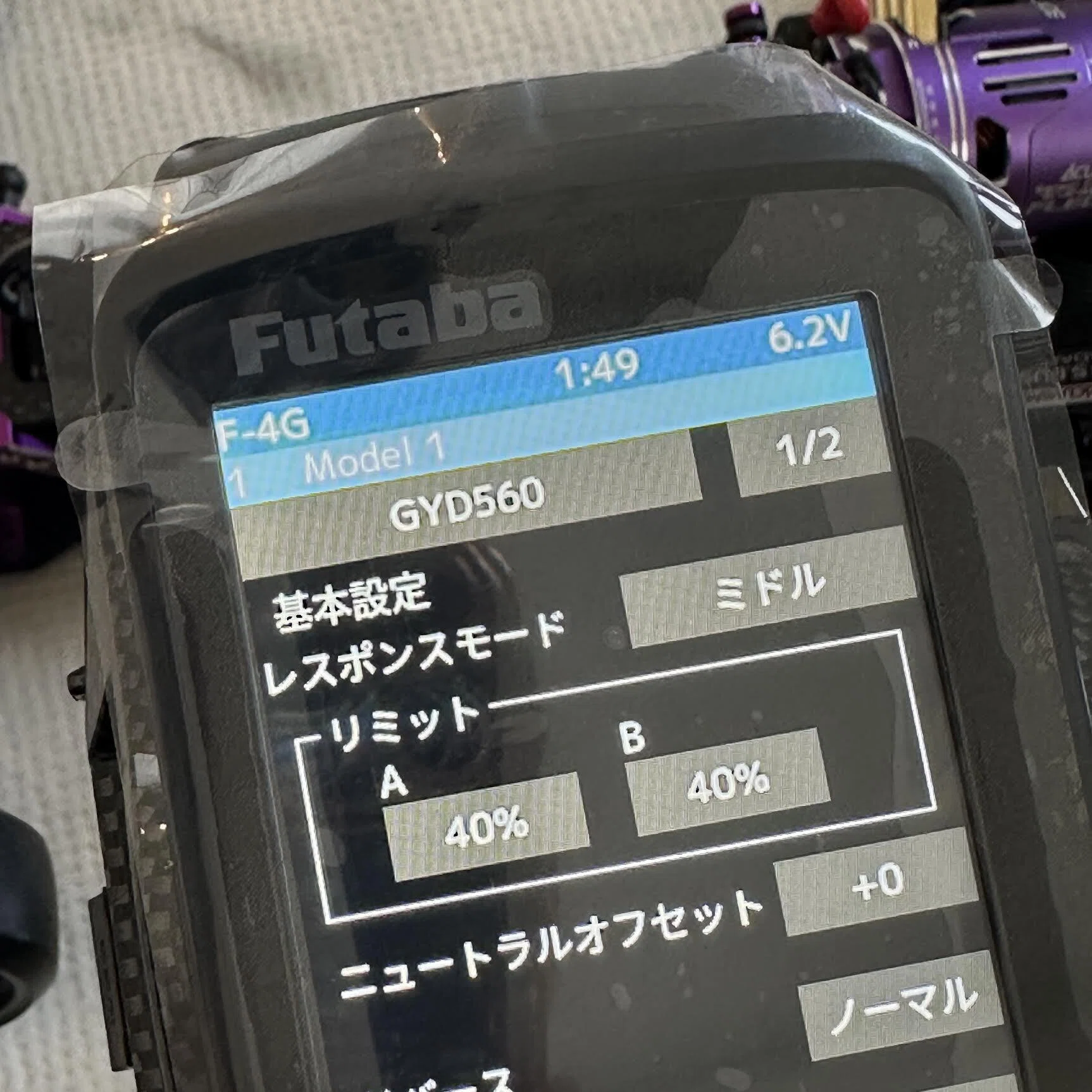 ご依頼 | SHIBATA GRK GRK5-R 送信機側で一括設定できるように組み上げ