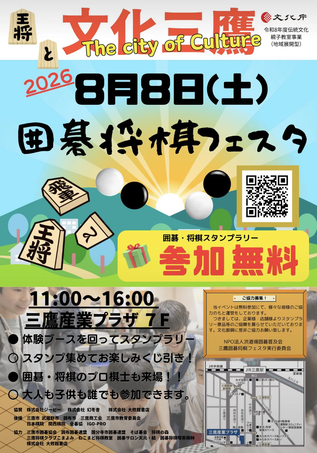 囲碁将棋　社章ピンズ 囲碁将棋 社章ピンズ 囲碁将棋 Official【公式】 on X: