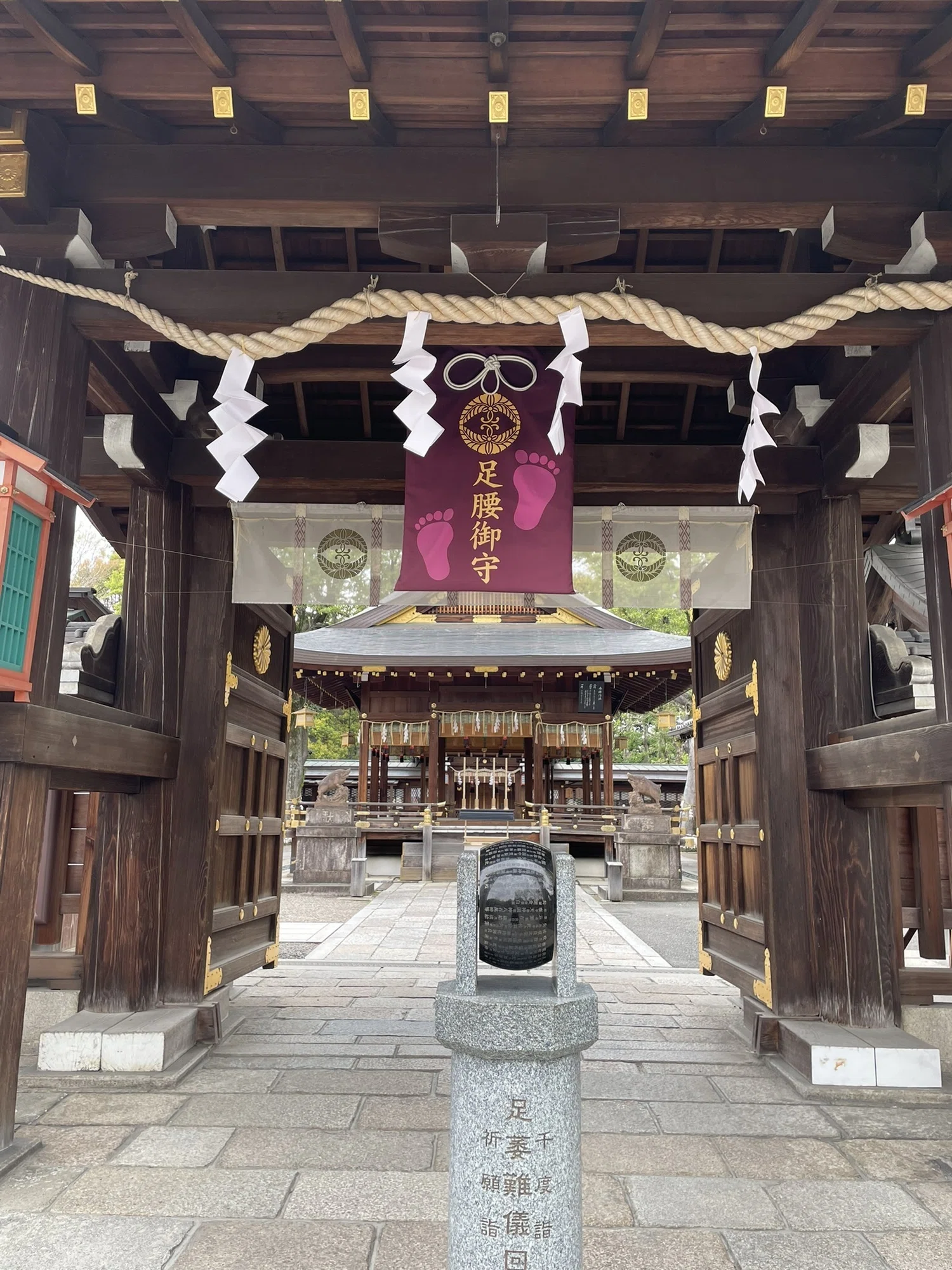 京都 足腰 神社