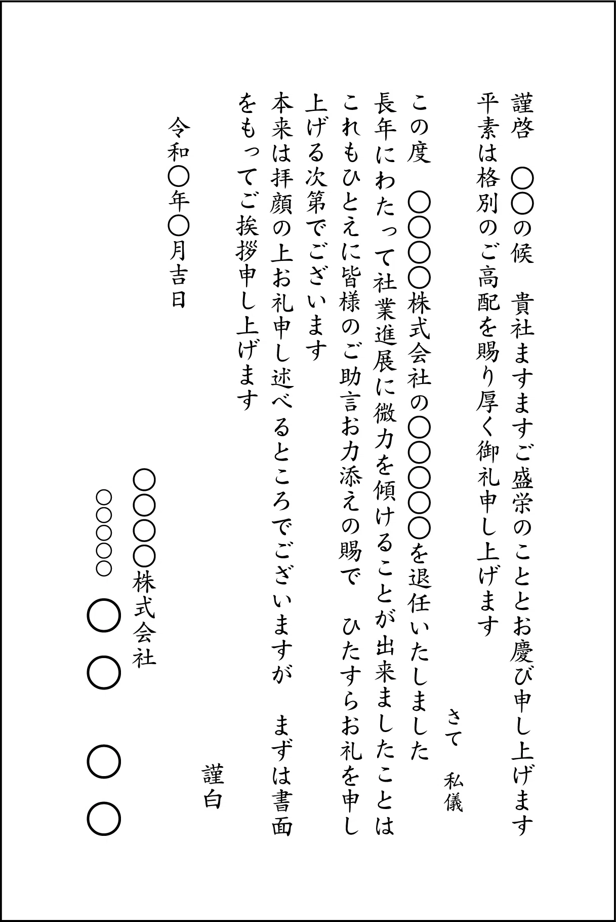 なぜ？挨拶状に「、」や「。」が無い理由｜ヤマノ印刷株式会社