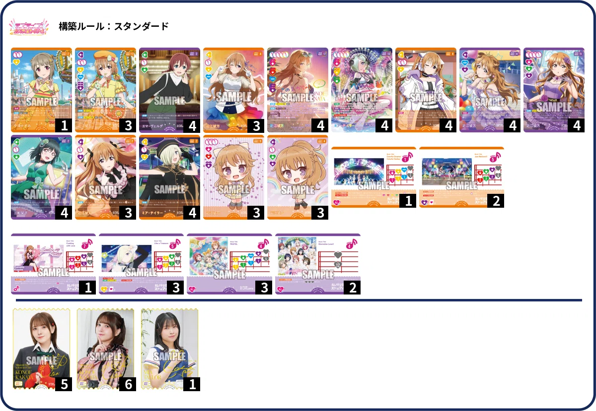 ラブカ　近江彼方　単デッキパーツ ラブカ】近江彼方と結婚するデッキ #2【虹ヶ咲】｜ザカ