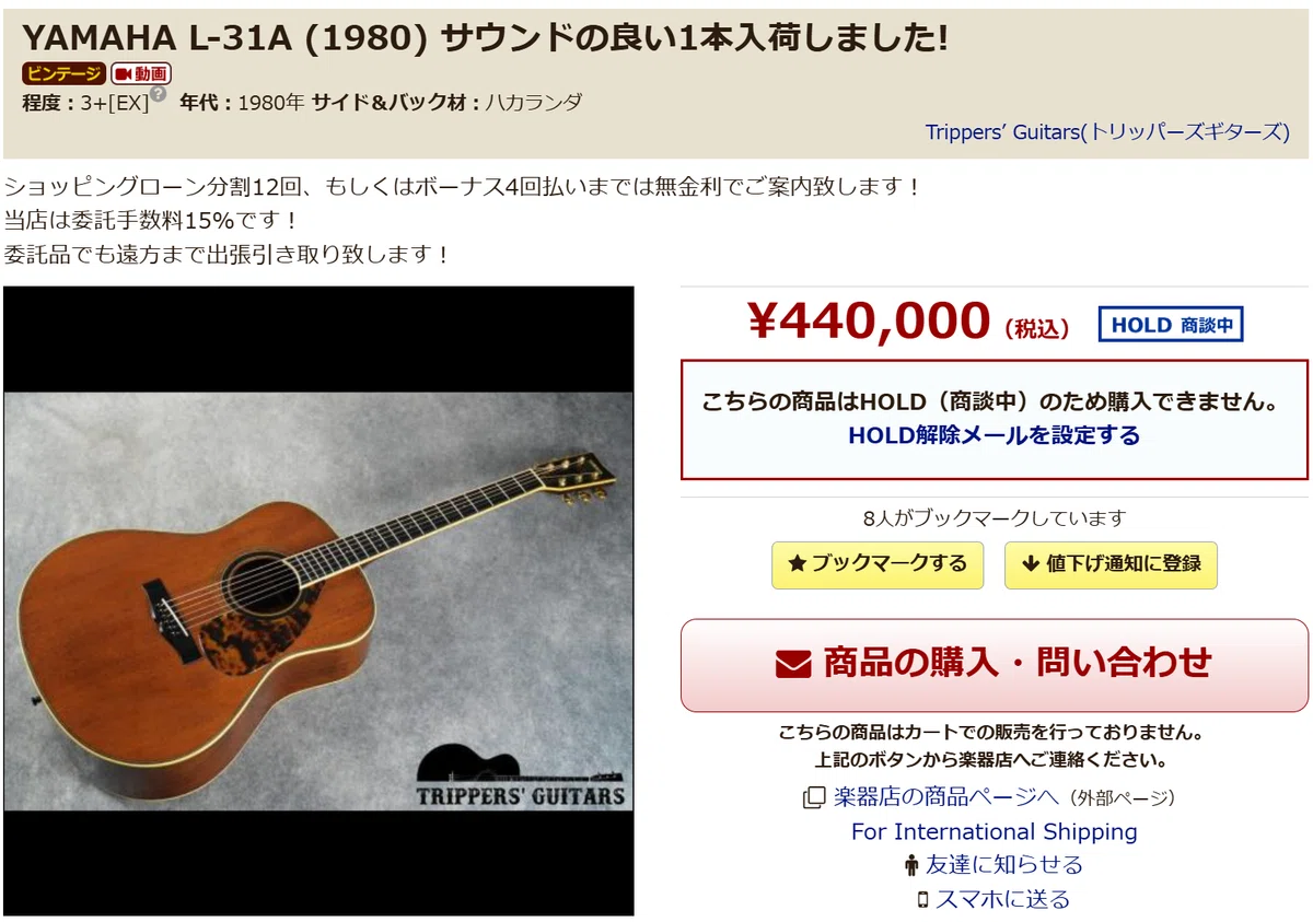 これはお買い得！と思って買ったら・・・、世の中はそんなに甘くなかっ
