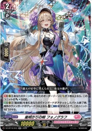 週ヴァン】アストロア