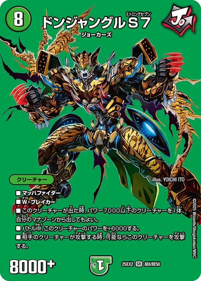 全ジョーカーズ語れる説 Extra 《モモキングVS》を振り返ろう