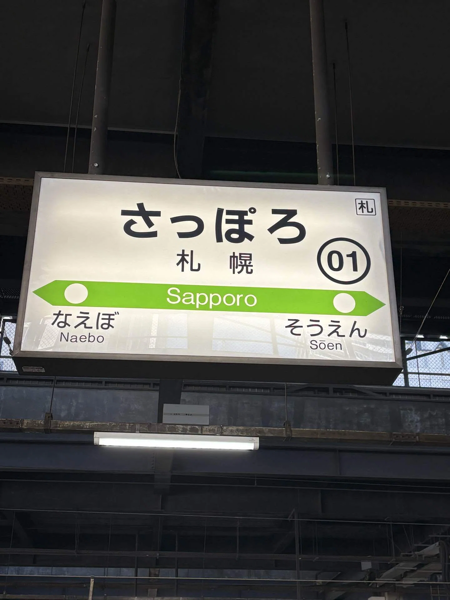 そうだ 青森、行こう（1）｜森野きのこ