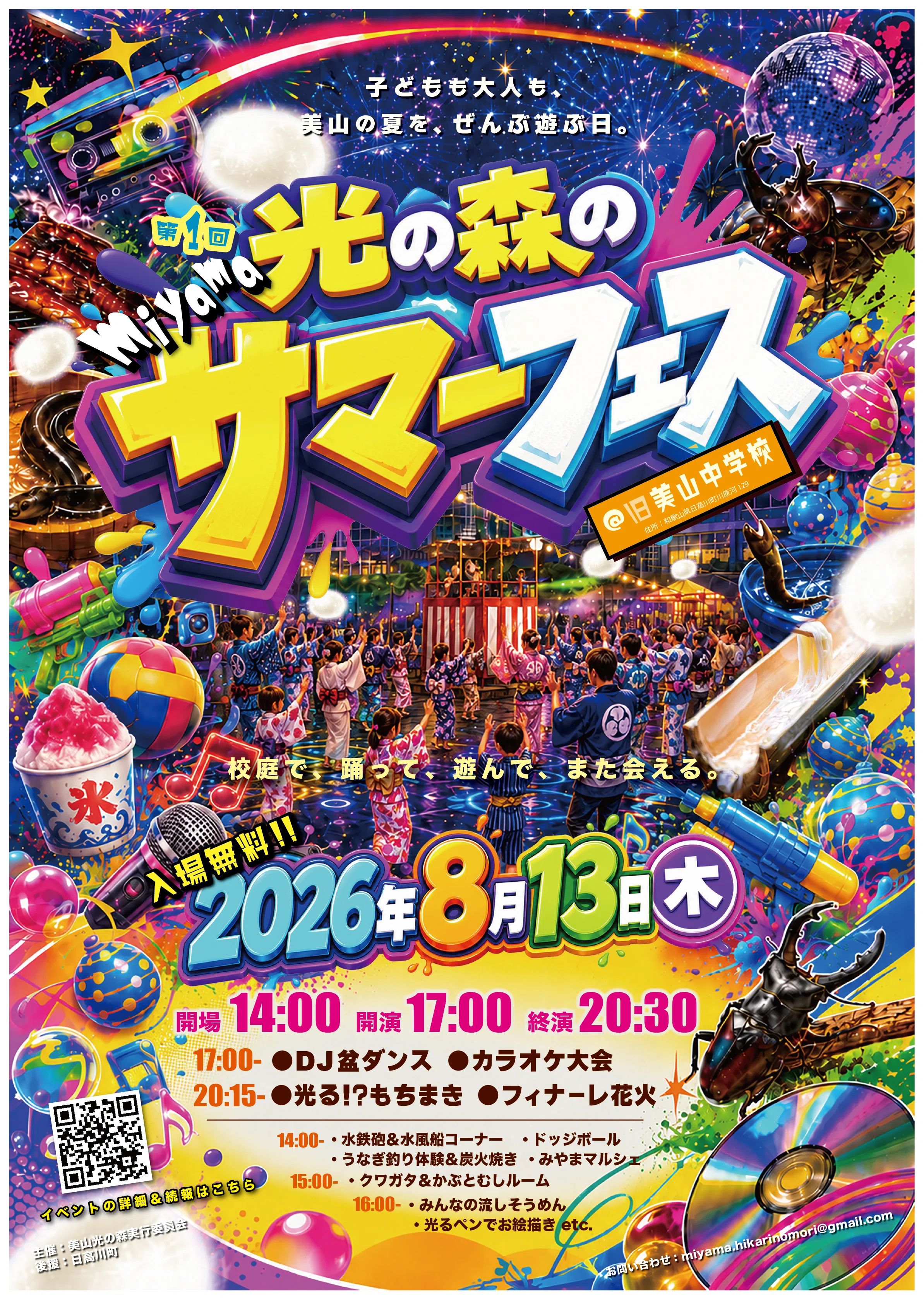 缶バッジ ひきフェス ETA 運動会 サマーパーティ 缶バッジ ひきフェス