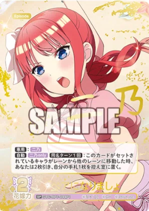 二乃編】五等分の花嫁カードゲーム～“可愛さ”マシマシ、チョモランマ