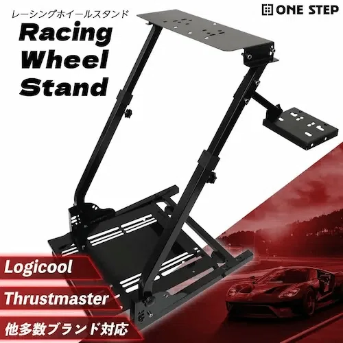 予算別】カーレースゲーム用ホイールスタンド選び完全ガイド。GT7