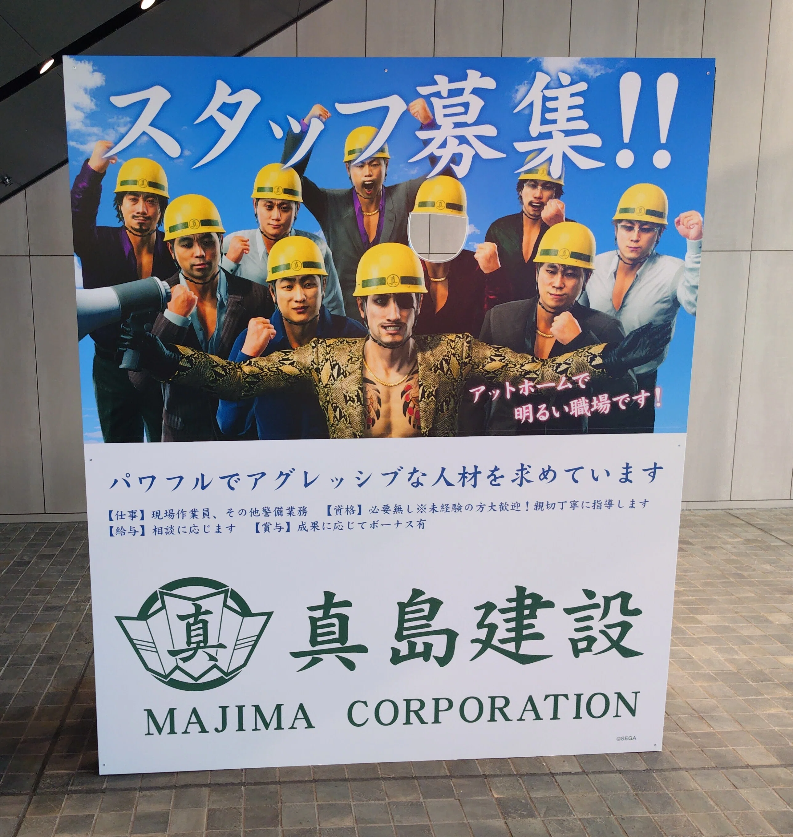 龍が如く】東急歌舞伎町タワーに集え！龍が如く×歌舞伎町タワーコラボ