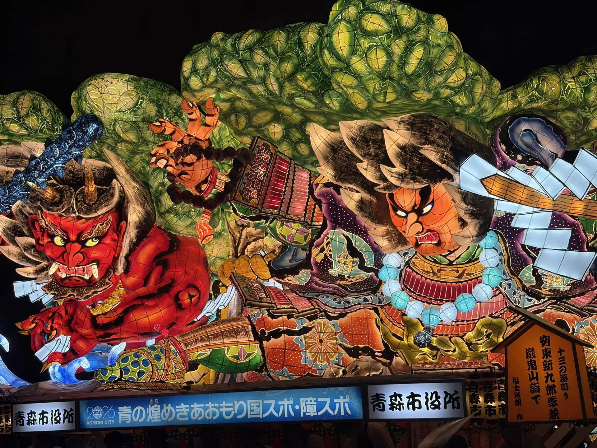 青森ねぶた祭2026③｜風祭千